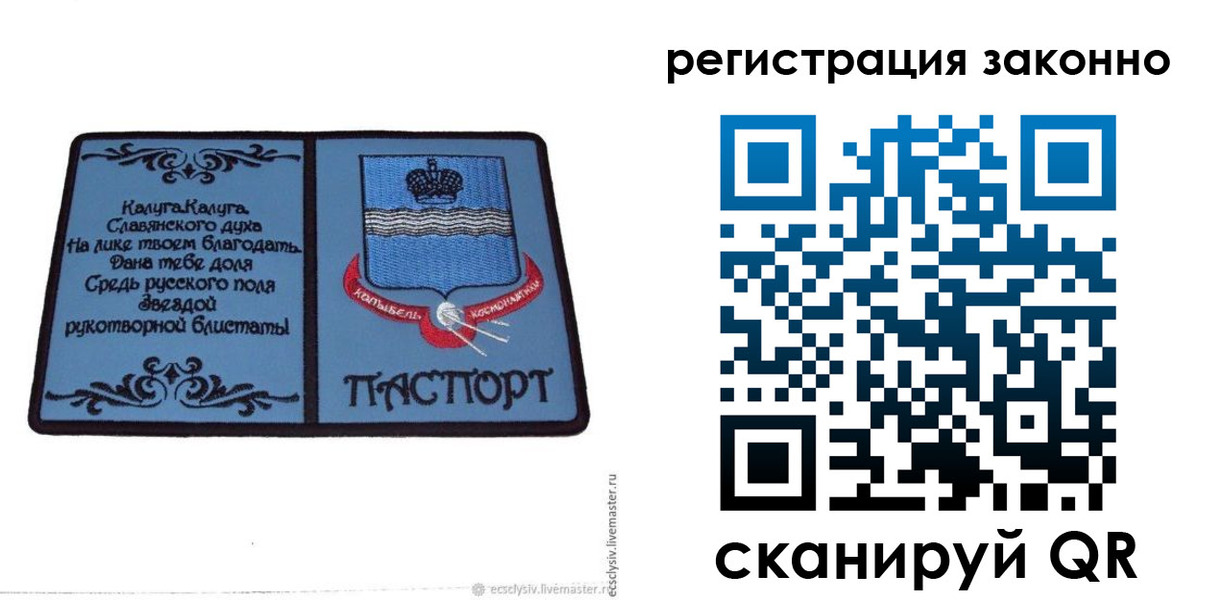 прописка в квартире в Нерюнгри