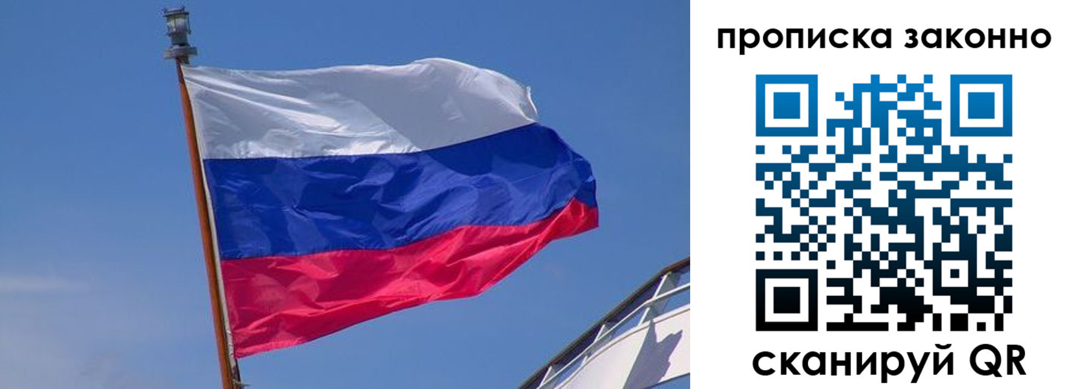 прописка для работы в Нерюнгри