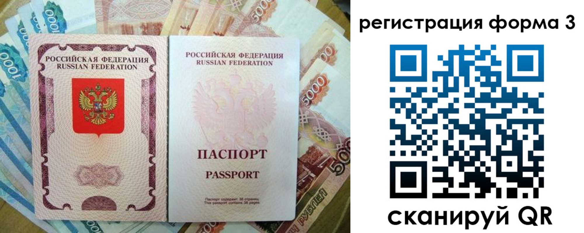 купить прописку в Нерюнгри