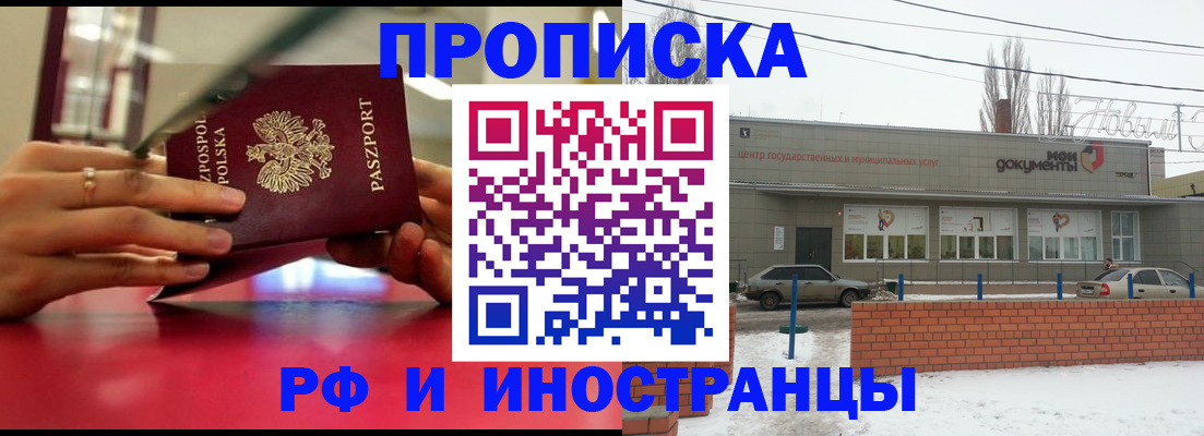 временная регистрация купить в Нерюнгри