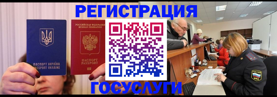 регистрация в Нерюнгри