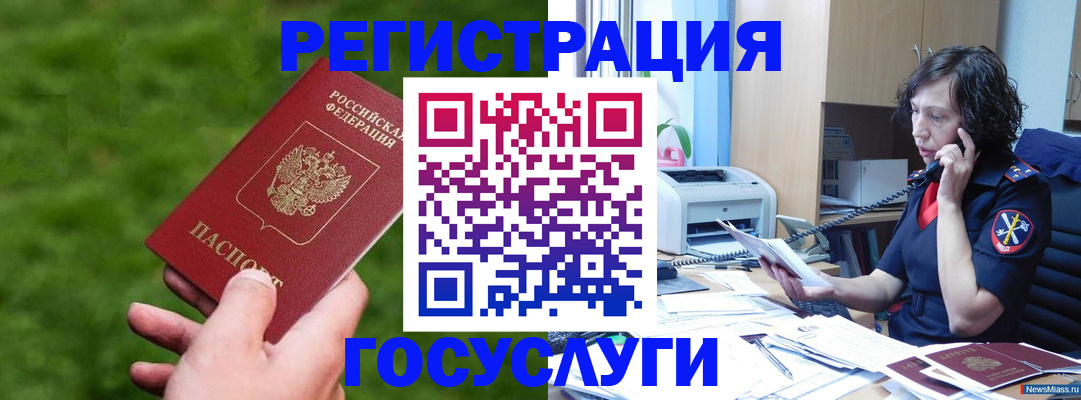 регистрация для дет. сада в Нерюнгри