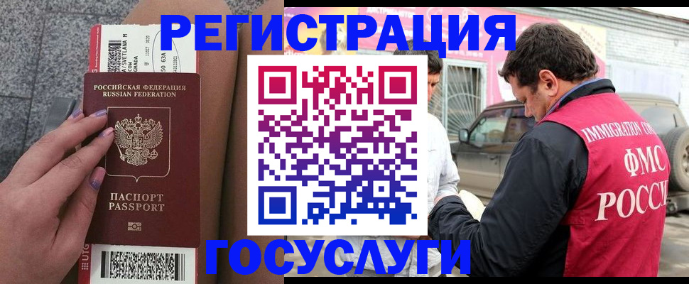 купить прописку в Нерюнгри