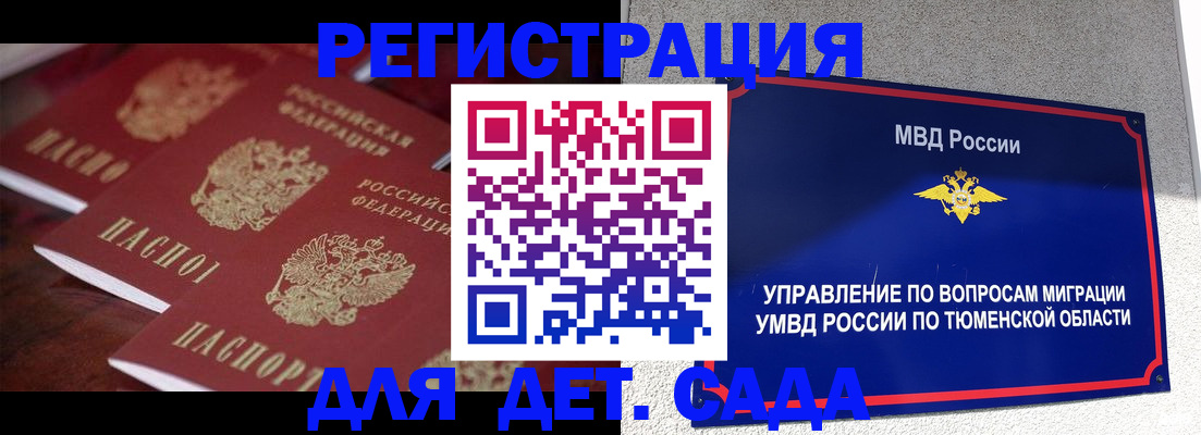 временная регистрация для всех в Нерюнгри